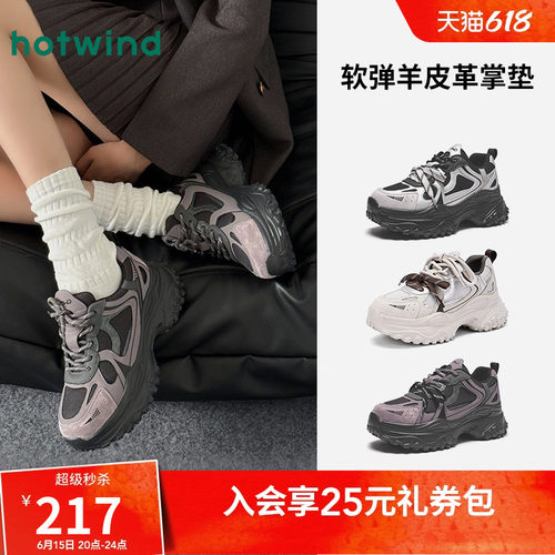 热风厚底老爹鞋运动休闲鞋