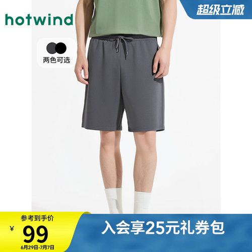 25年夏季新款男士基础卫裤