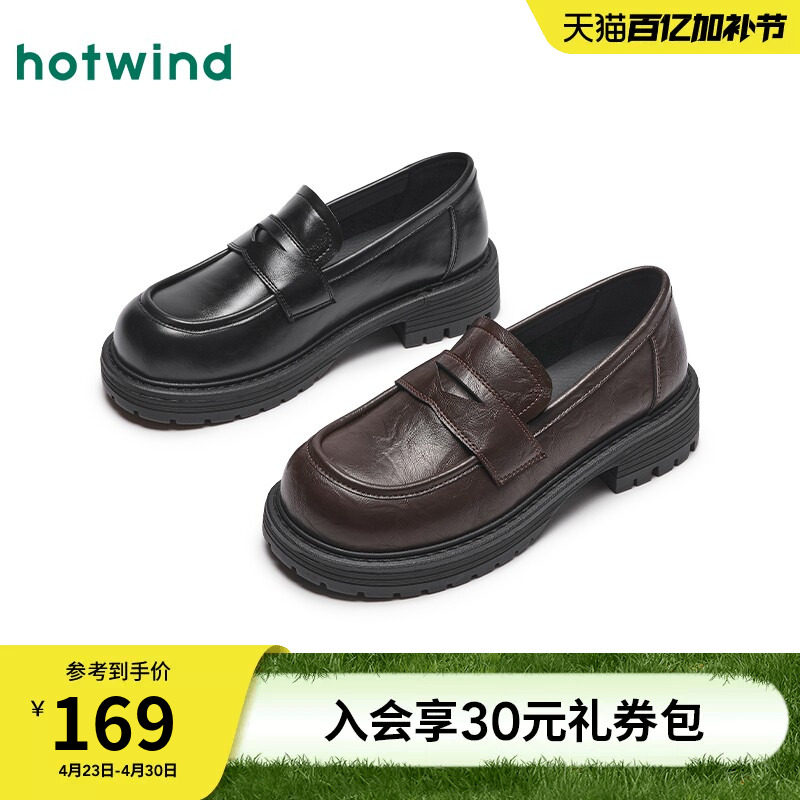 热风厚底小皮鞋女2026年春季新款英伦风黑色乐福鞋通勤百搭女鞋子