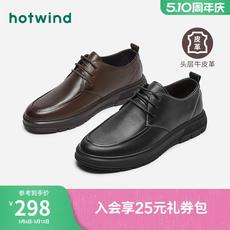 热风男鞋春季新款士时尚休闲中帮皮鞋黑色百搭圆头商务正装皮鞋