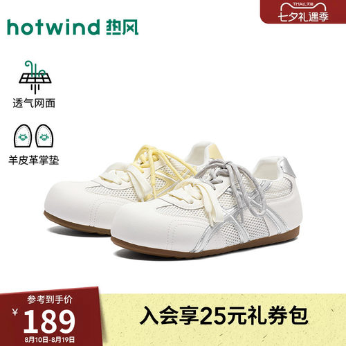 2026年秋季新款女士时尚休闲鞋