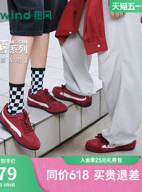 热风红色赛车鞋2026年春季新款百搭德训鞋休闲鞋女鞋子H11W26106