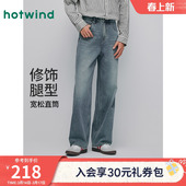 直筒牛仔裤 潮流阔腿长裤 2026年春季 宽松直筒牛仔裤 男 新款 热风男士