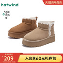 小个子增高短筒靴 加绒保暖棉鞋 热风厚底雪地靴女2025年冬季 新款