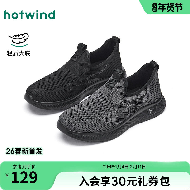 热风男鞋2026年春季新款男士透气舒适网面鞋百搭运动休闲鞋子潮,流行男鞋,网面鞋,淘宝优惠券,粉丝福利购,淘宝优惠卷