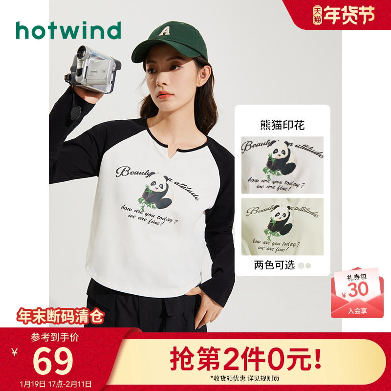热风2025年春季女士熊猫插画系列插肩袖内搭甜辣上衣长袖T恤,女装/女士精品,T恤,淘宝优惠券,粉丝福利购,淘宝优惠卷