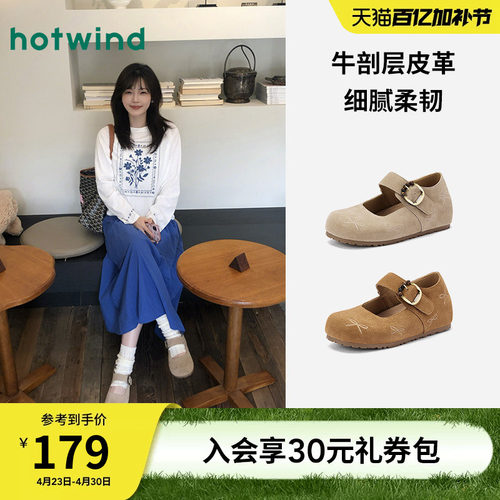 热风2026年女鞋复古单鞋