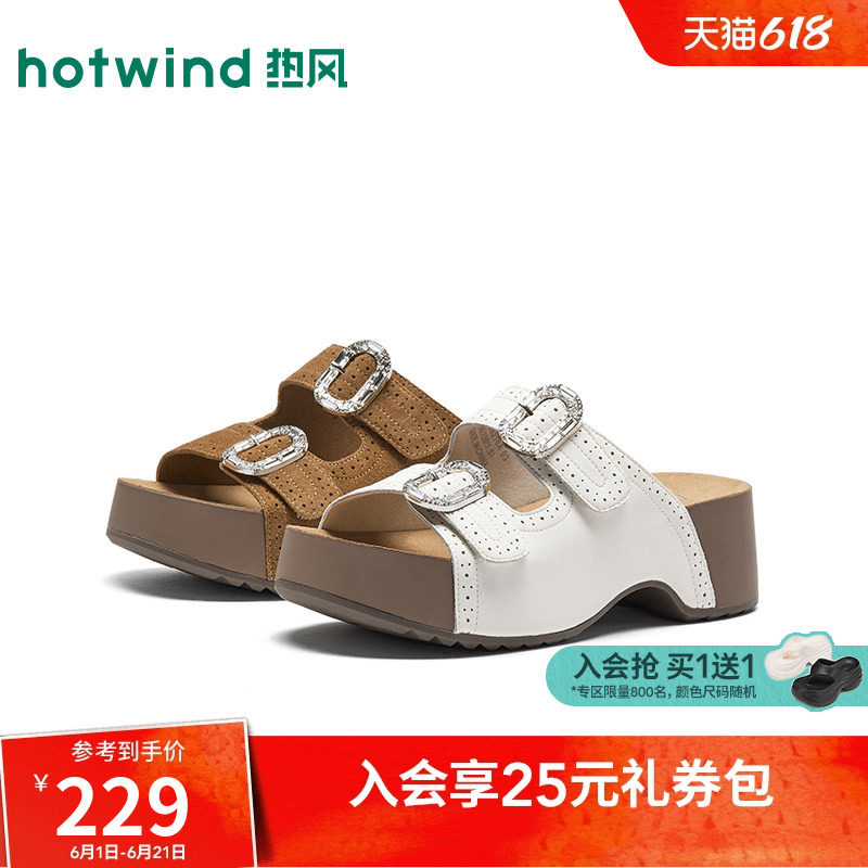 热风厚底一字拖2026年夏季新款小个子增高凉拖百搭女鞋H59W26216A