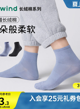 热风男士中筒袜2026夏款网眼抽橡筋低帮袜抑菌透气黑色袜子