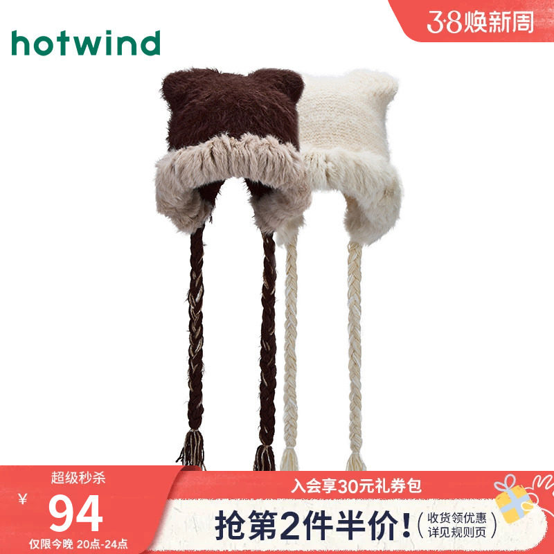 热风女士帽子2025年冬季新款毛绒拼接护耳毛线帽保暖显脸小帽子