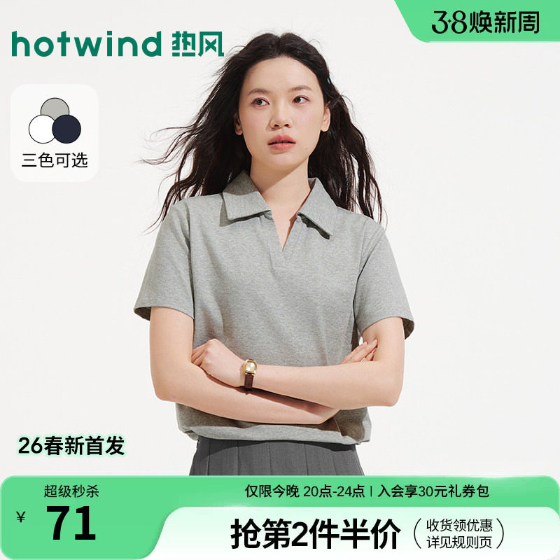 热风女士V领POLO衫短袖T恤上衣2026年夏季新款灰色基础POLO短T恤