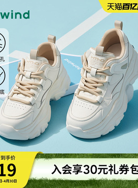 热风白色老爹鞋女2026年春季新款厚底运动休闲鞋女鞋子H42W25110