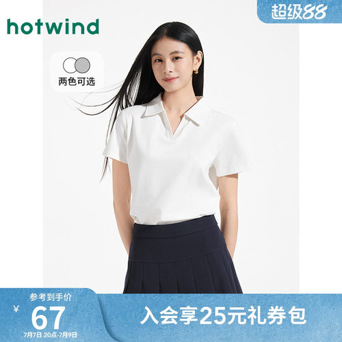 热风2026年夏季新款女基础短T恤