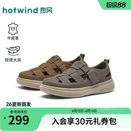 26年夏季新款男士时尚休闲凉鞋