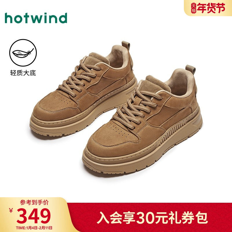 热风男鞋冬季新款男款休闲鞋工装风棕色厚底百搭休闲板鞋子,流行男鞋,休闲板鞋,淘宝优惠券,粉丝福利购,淘宝优惠卷