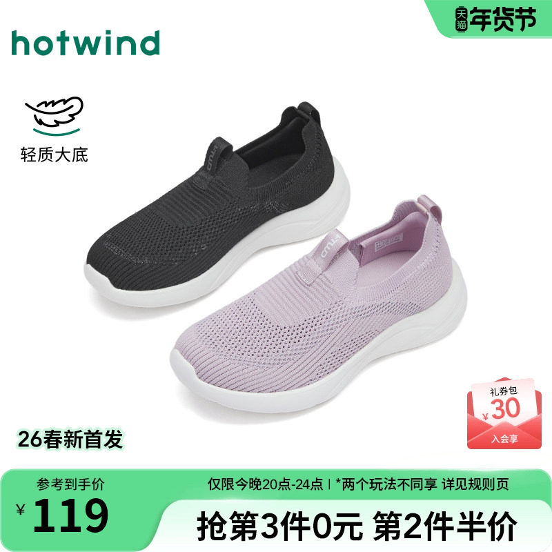 热风网面健步鞋女款2026年春季新款轻便透气休闲鞋户外女鞋一脚蹬,女鞋,健步鞋,淘宝优惠券,粉丝福利购,淘宝优惠卷