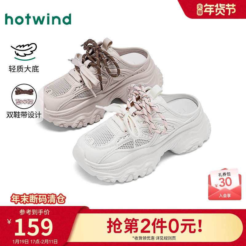 热风网面老爹鞋半拖女2025年冬季新款运动休闲鞋一脚蹬透气女鞋子,女鞋,老爹鞋,淘宝优惠券,粉丝福利购,淘宝优惠卷