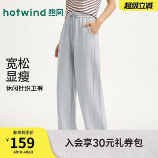 慵懒风休闲直筒卫裤 热风女士卫裤 2026年春季 新款 宽松直筒显瘦长裤