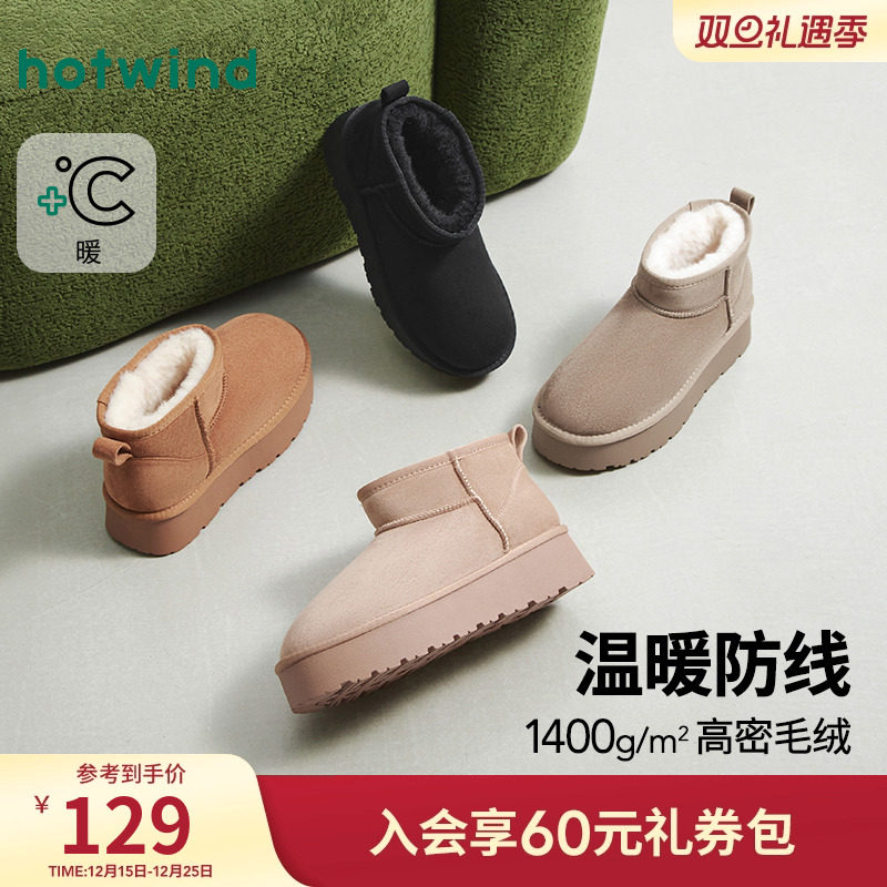 热风厚底雪地靴女2025年冬季新款加绒保暖休闲棉鞋百搭女鞋靴子