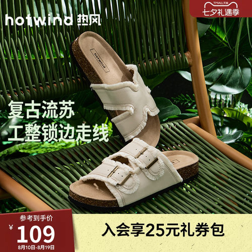 热风新款一字拖百搭凉拖外穿
