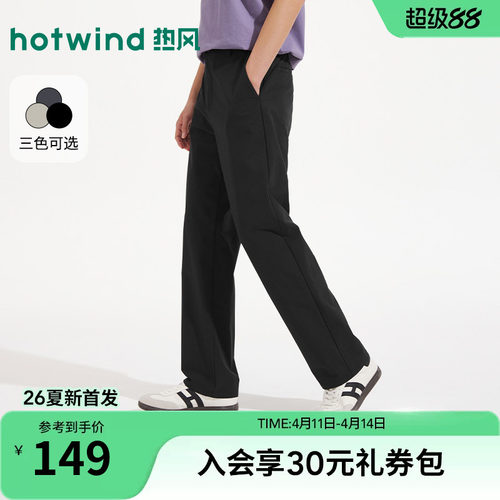 热风2026年夏季新款男简约通勤裤