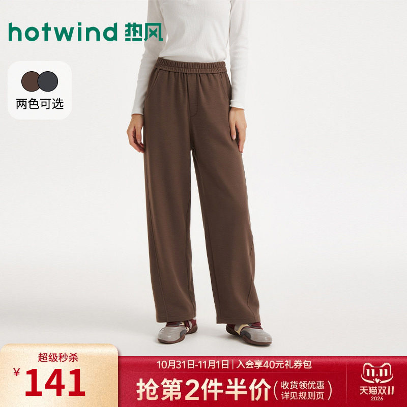 热风2026秋冬女士美拉德直筒卫裤弯刀裤高腰显瘦老钱风休闲长裤