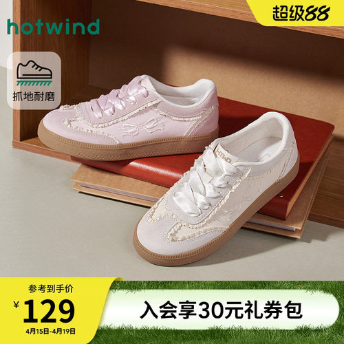 热风2026年春季女士时尚德训鞋