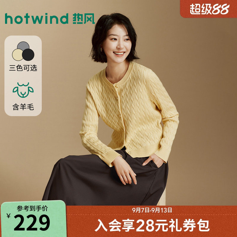 热风女士圆领开衫针织衫上衣2026年秋季新款绞花羊毛老钱风打底衫