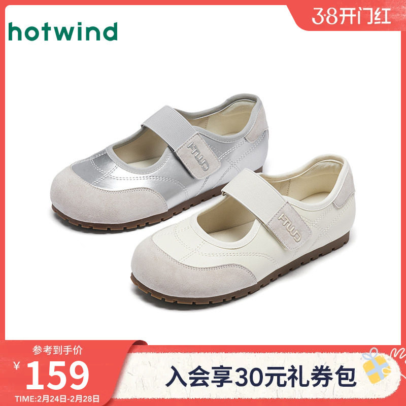 热风平底玛丽珍鞋女2026年春季新款浅口芭蕾单鞋百搭银色休闲鞋子