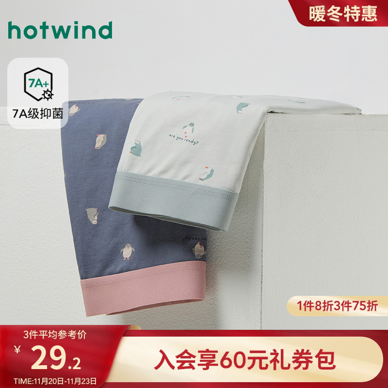 秋季新款男士小企鹅棉氨平角内裤