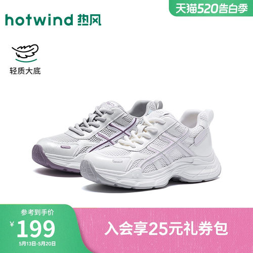 热风网面老爹鞋女款2026年春季新款厚底增高运动休闲鞋百搭慢跑鞋