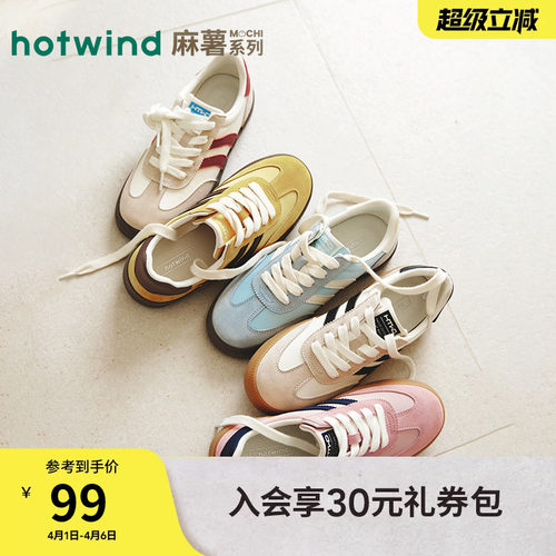 热风多巴胺德训鞋撞色板鞋