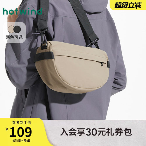 春季新款男士休闲户外斜挎包