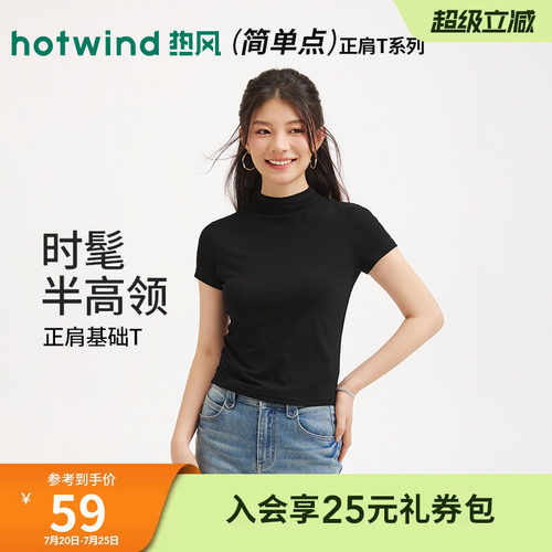 2026年春季新款女士半高领短袖T