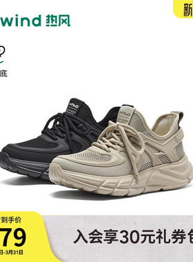 热风男鞋2026年春季新款男士休闲网面鞋运动老爹鞋H12M26108