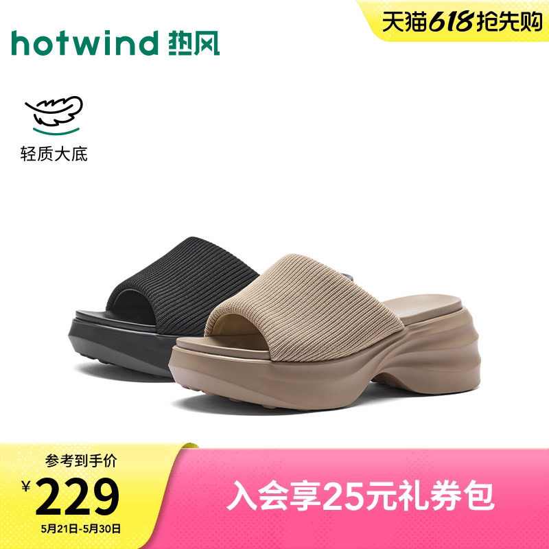 热风厚底一字拖女鞋2026年夏季新款增高拖鞋百搭凉拖H59W26211