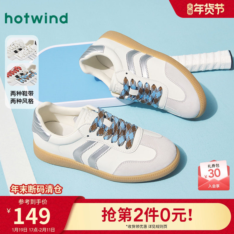 热风平底德训鞋女款2025年冬季新款百搭运动休闲鞋舒适小白鞋女鞋,女鞋,德训鞋,淘宝优惠券,粉丝福利购,淘宝优惠卷