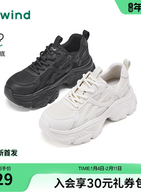 热风厚底老爹鞋女2026年春季新款运动休闲鞋增高女鞋子H42W26102