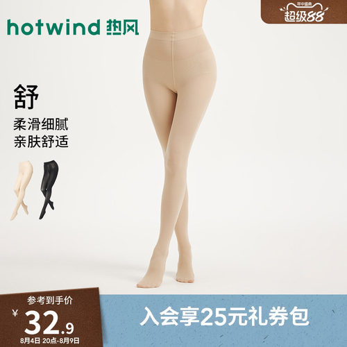 2026年春季新款女士40D连裤袜-舒