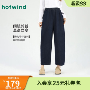 热风女士时尚文艺风宽松阔腿萝卜裤春春复古仿牛仔亲肤九分裤