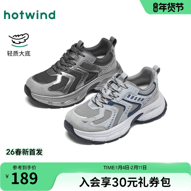 热风男鞋2026年春季新款男士时尚老爹鞋运动户外慢跑鞋休闲鞋子,流行男鞋,老爹鞋,淘宝优惠券,粉丝福利购,淘宝优惠卷