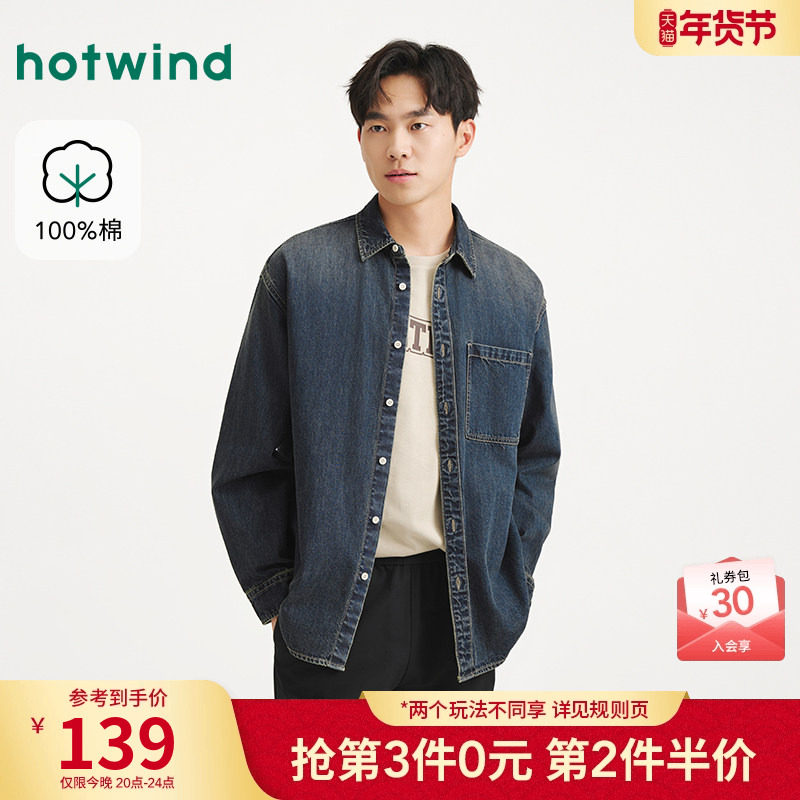 热风男士牛仔长袖衬衫2025年秋季新款大口袋复古轻薄外套情侣上衣,男装,牛仔衬衫,淘宝优惠券,粉丝福利购,淘宝优惠卷