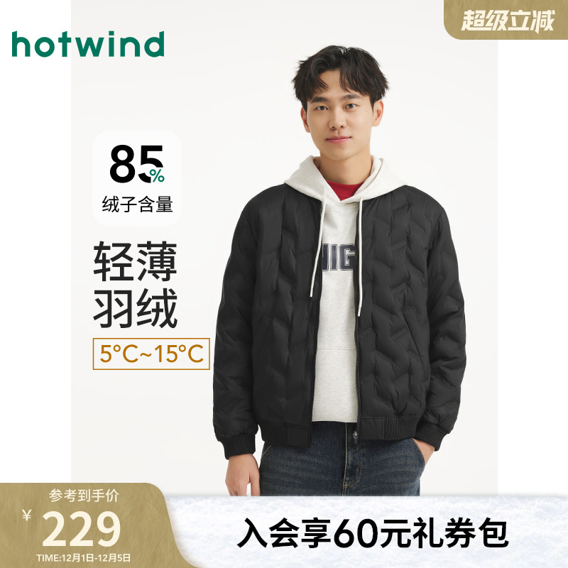 热风2025年男士轻薄压纹羽绒服