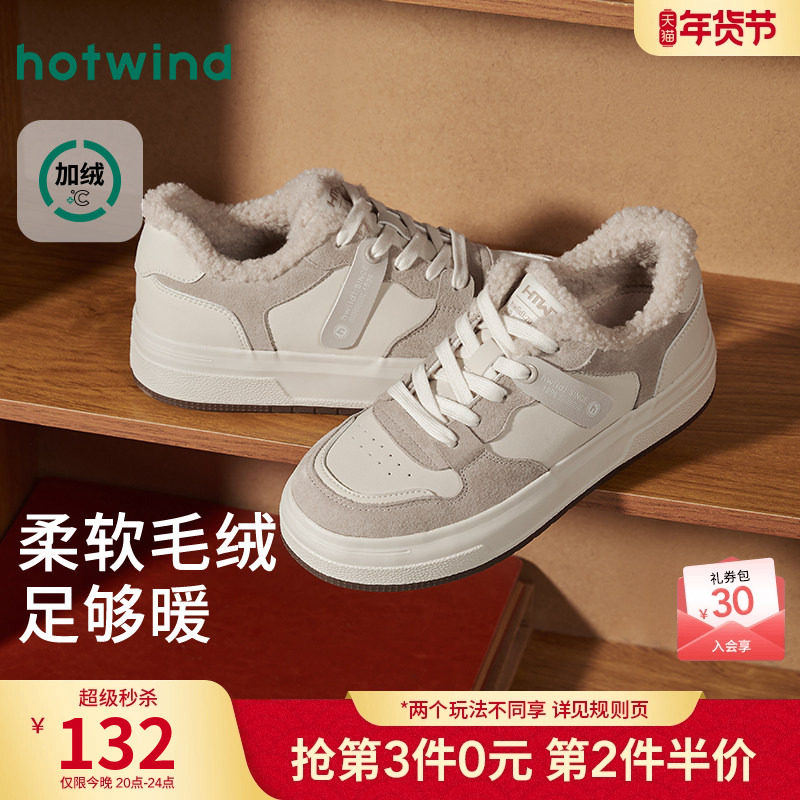 热风厚底板鞋女款2025年冬季新款加绒保暖休闲鞋增高面包鞋女鞋子,女鞋,时尚休闲鞋,淘宝优惠券,粉丝福利购,淘宝优惠卷