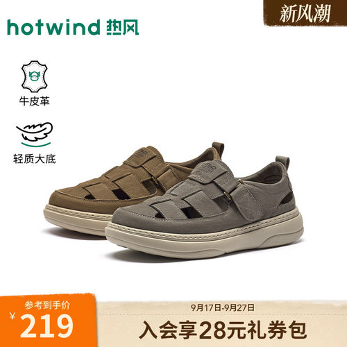 26年夏季新款男士时尚休闲凉鞋