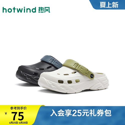 热风春季新款男士厚底包头洞洞鞋