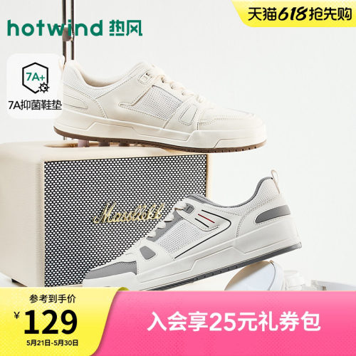 2026年夏季新款男士时尚休闲板鞋