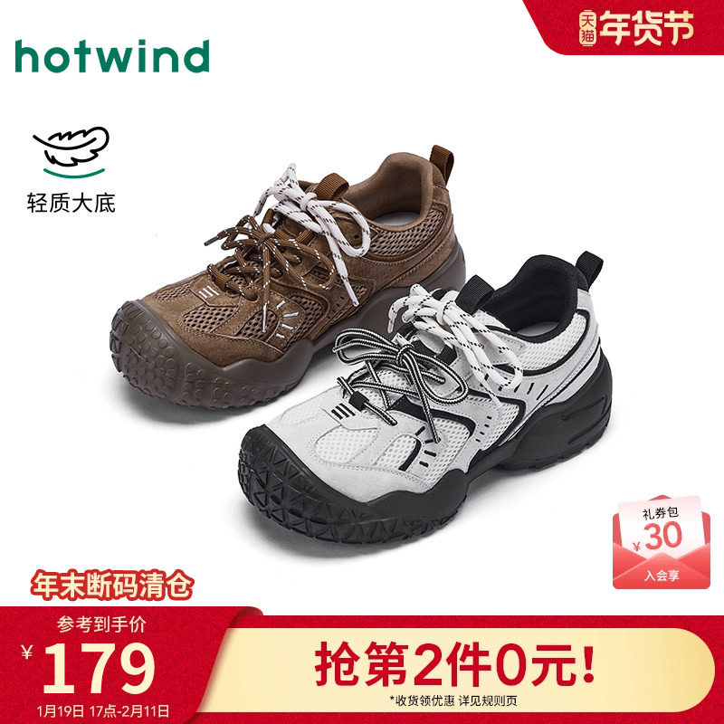 热风运动休闲鞋女2025年冬季新款户外登山老爹鞋复古休闲鞋女鞋子,女鞋,时尚休闲鞋,淘宝优惠券,粉丝福利购,淘宝优惠卷