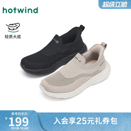 热风男鞋2026年春季新款男士舒适百搭网面鞋运动休闲鞋H23M26102
