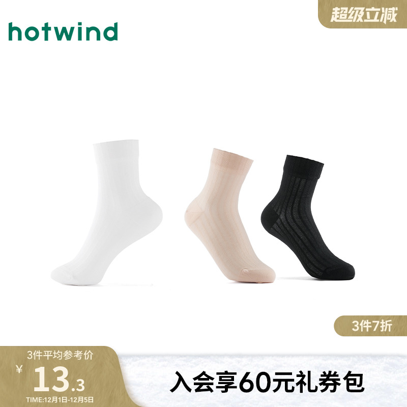 热风女士袜子2025年夏季新款女士素色玻璃丝中帮袜柔软透气中筒袜